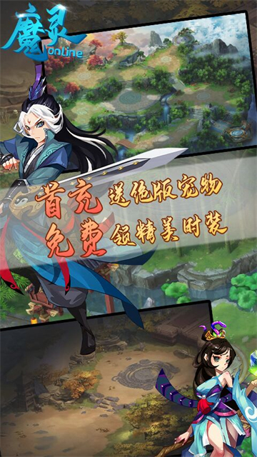 魔灵online欧皇版截图
