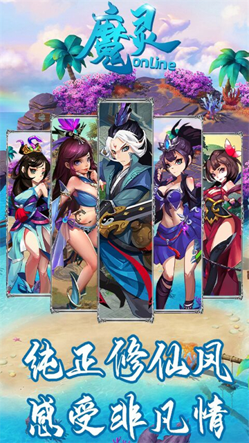 魔灵online欧皇版截图