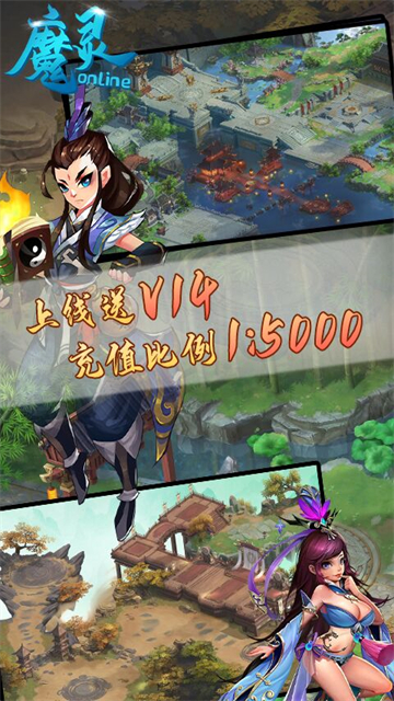 魔灵online欧皇版截图
