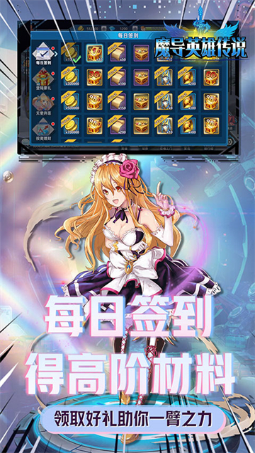 魔导英雄传说下载截图