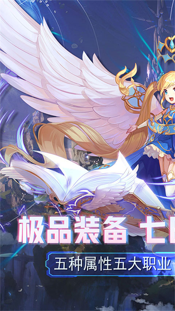 魔导英雄传说下载截图
