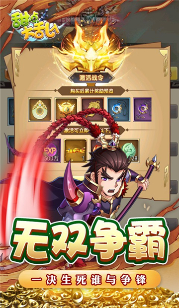 甜点大乱入GM送千抽截图