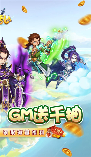 甜点大乱入GM送千抽截图
