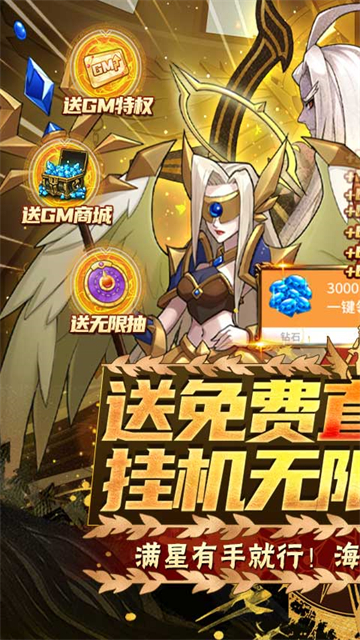天命起源GM版截图