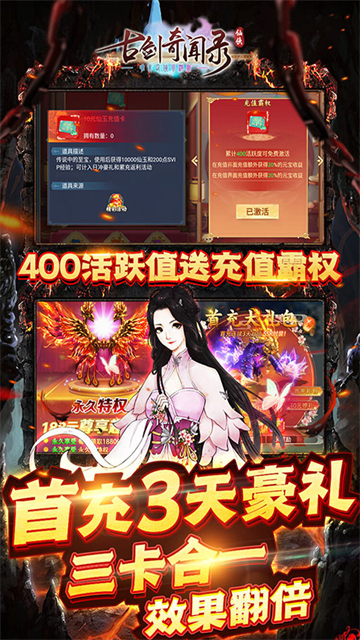 古剑奇闻录五运灵脉截图