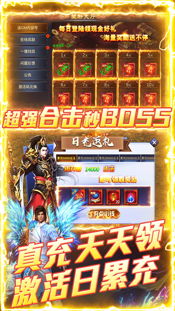 三界战歌冰雪热血传奇截图