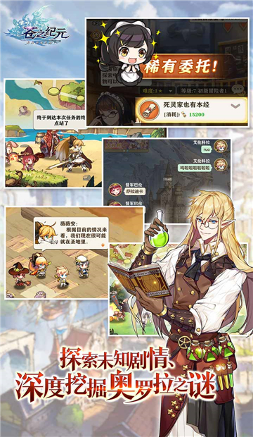 苍之纪元送三星百抽截图