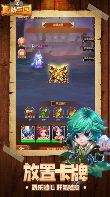 真战三国H5截图
