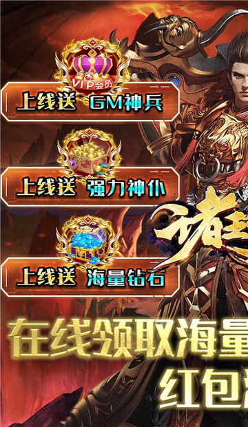 诸王之战BT热血切割截图