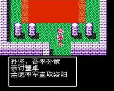 吞食单机版