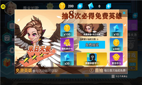今天上王者截图