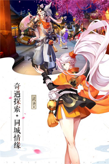 傲剑苍穹手机版截图