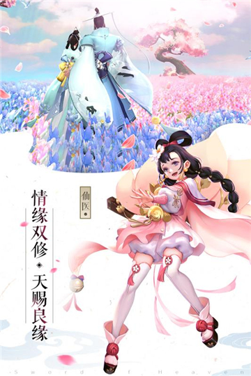 傲剑苍穹手机版截图