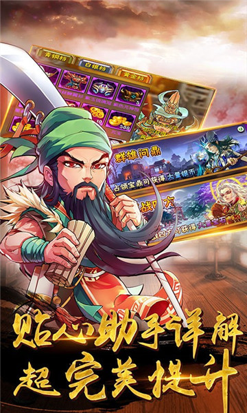 无敌主公手游截图
