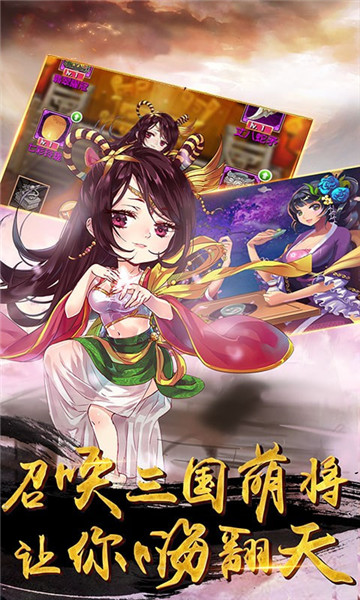 无敌主公手游截图