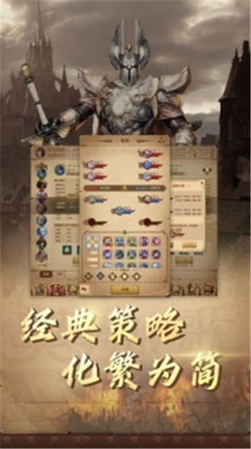 契约战歌手游截图