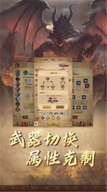 契约战歌手游截图