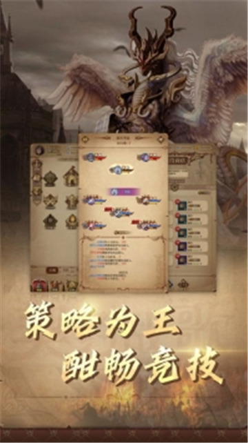 契约战歌手游截图
