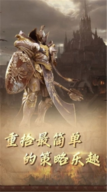 契约战歌手游截图