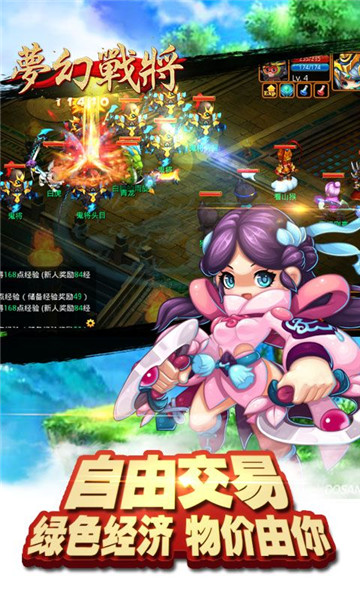 梦幻战将截图