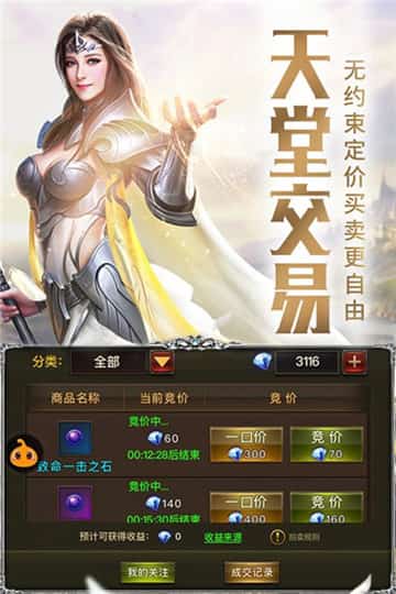 审判之光游戏截图