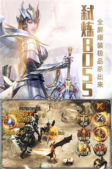 审判之光游戏截图