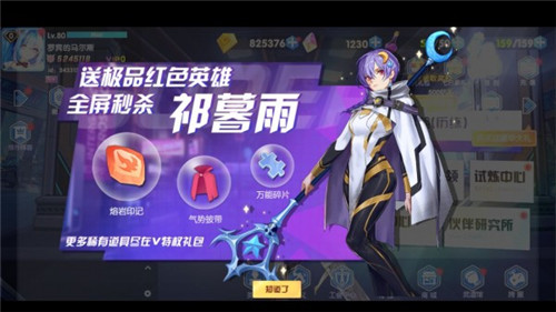 零界战争手游截图