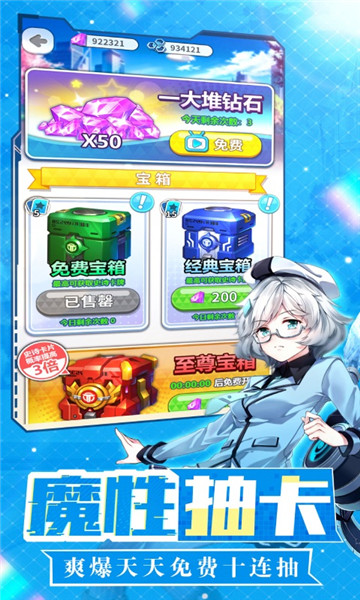 光之萌约特权版截图