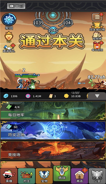 放置英雄火柴人远征队截图