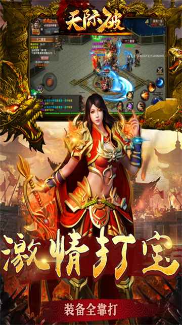 天际破下载截图