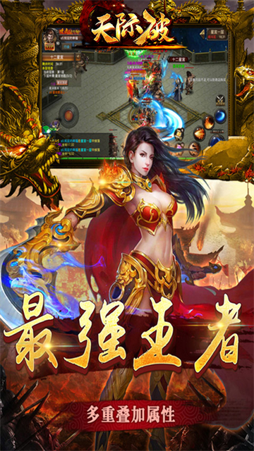 天际破下载截图