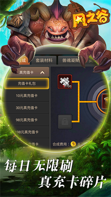 风之谷安卓版截图