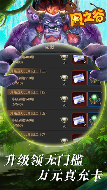 风之谷安卓版截图