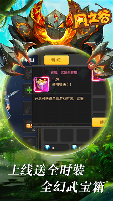 风之谷安卓版截图