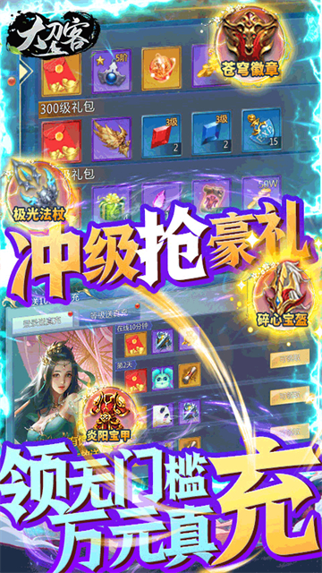 大刀客高爆版截图