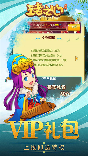 王者之心折扣版截图