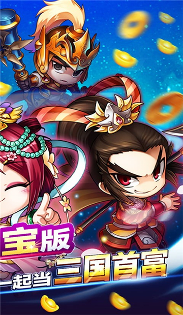 挂机吧主公西红柿首富截图