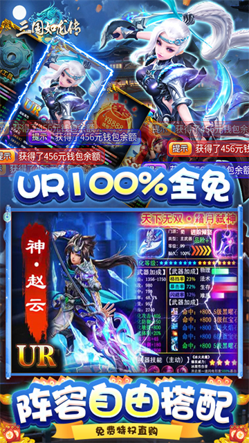 三国如龙传变态版截图