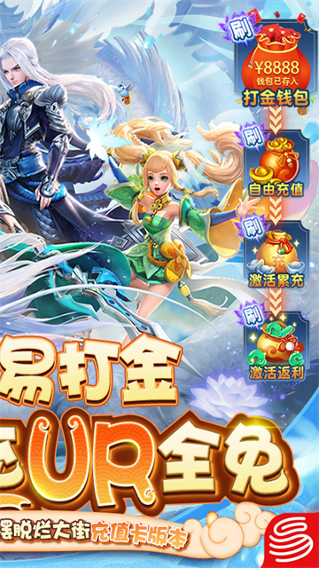 三国如龙传变态版截图