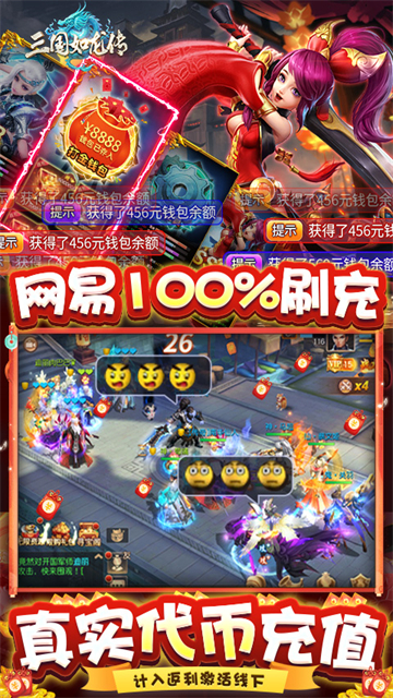 三国如龙传变态版截图