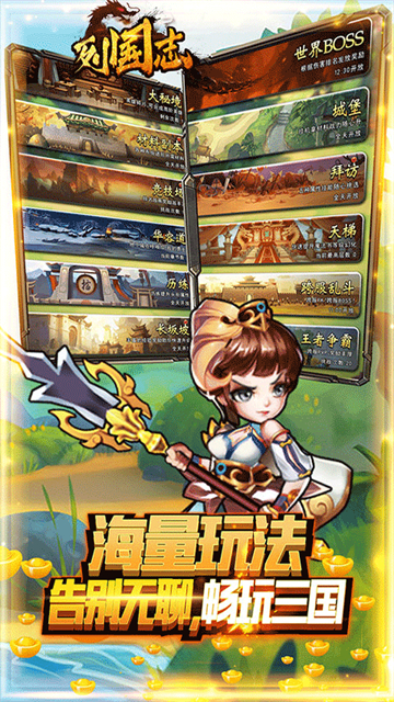 列国志变态版截图