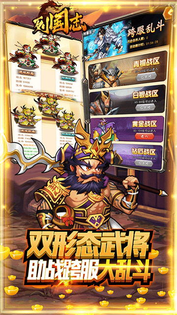 列国志变态版截图