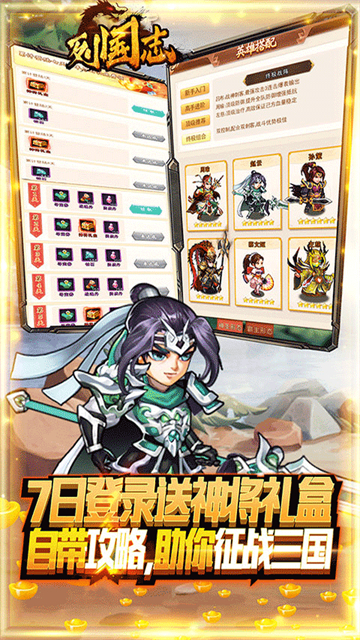 列国志变态版截图