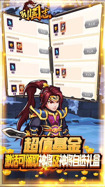 列国志变态版截图