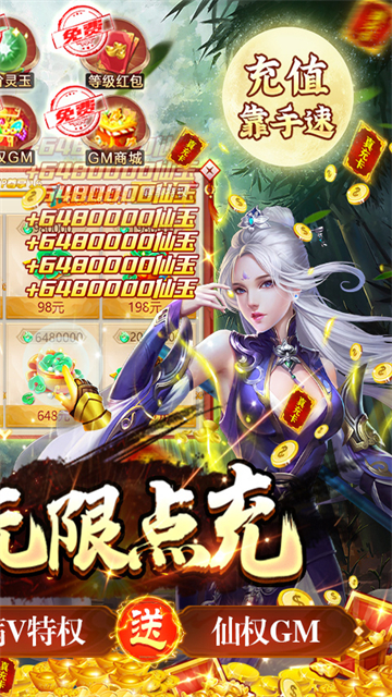 极武尊GM版截图