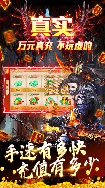 极武尊GM版截图
