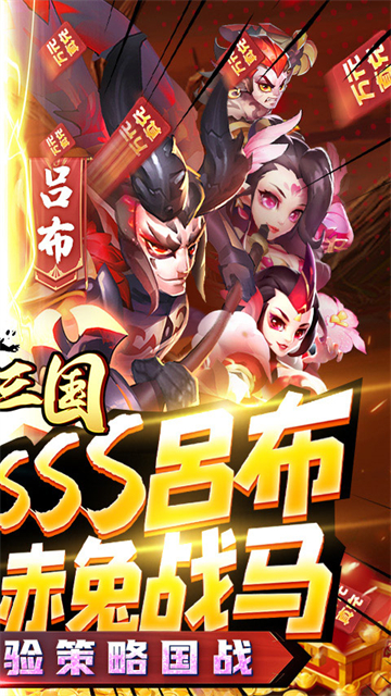 卧龙三国爆衣版截图