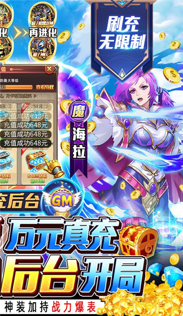 超进化战争正式版截图