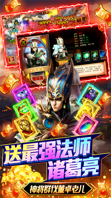 少年君王传gm截图