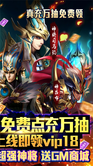少年君王传gm截图
